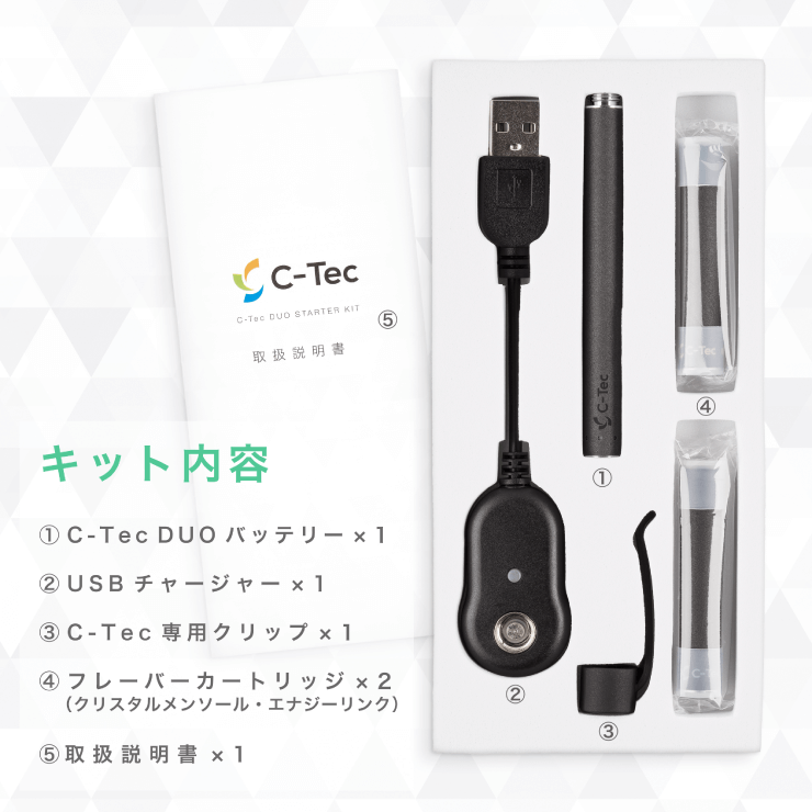 C-Tec DUO(シーテック デュオ)のスターターセットに入っているもの