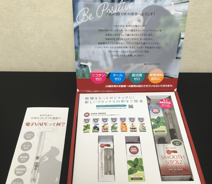 Smooth VIP(スムースビップ)の箱開け